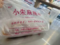 -小朱麻辣串(益民街店)