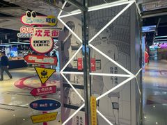 -华威约饭街