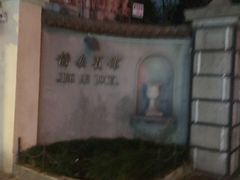 -上海静安宾馆