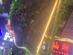 -桂园白粥·潮汕老味道