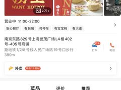 -捞王锅物料理(上海世茂广场店)