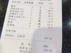 账单-1952黑石礁酒楼·海鲜(黑石礁店)