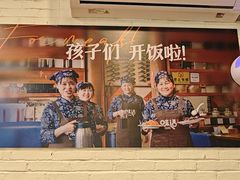 -妈妈的味道(和顺古镇店)