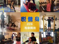 -悦健身私教工作室(双井店)