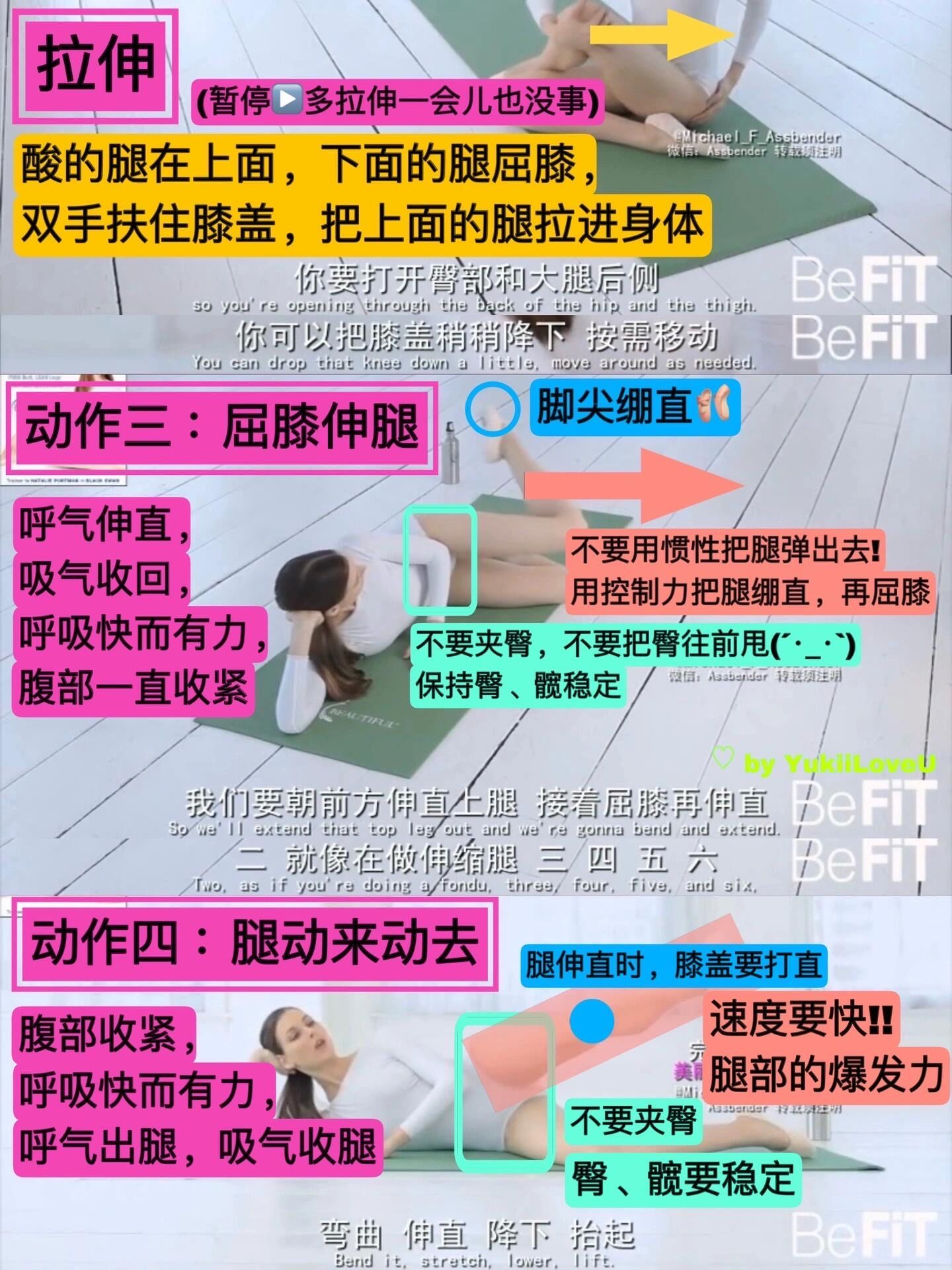 两张图学会【美丽芭蕾瘦大腿外侧】正确发力
