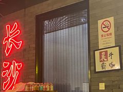 -湘里乡亲甲王二老店