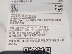 -达美乐比萨(红山店)