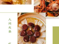 -老白肉馆(临江小区店)