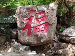 -京东石林峡风景区