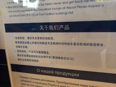 -王权免税店(普吉市区店)
