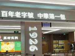 -华一楼(澳德乐店)