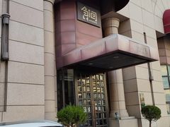 -Steaking·食间牛排(和平店)