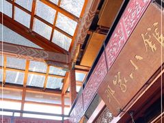 -那家小馆•北京菜•烤鸭(香山店)