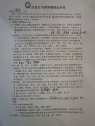 -杰爱月子护理中心