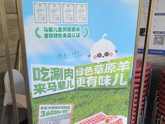 -牛街·马辈儿涮肉(牛街二店)