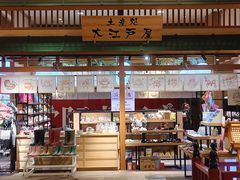 -大江户·温泉洗浴(浑南店)