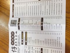 菜单-繁仔牛杂(石排店)