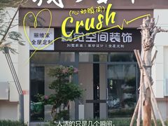 -海南热带海洋学院(三亚校区)