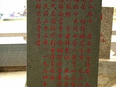 -仓山金山寺