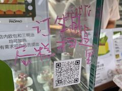 -PAOPAO Bakery&Café(港汇店)