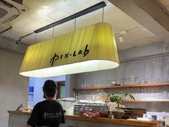 -像素研食The pixlab (皮市街店)