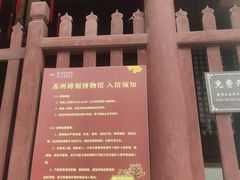 -苏州文庙(姑苏区)
