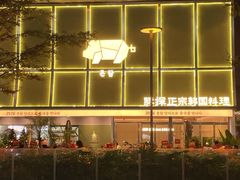 -龙湖重庆时代天街