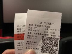 -CGV影城(蓬江IMAX店)