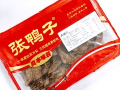 -张鸭子重庆特产卤味小吃(未来国际店)