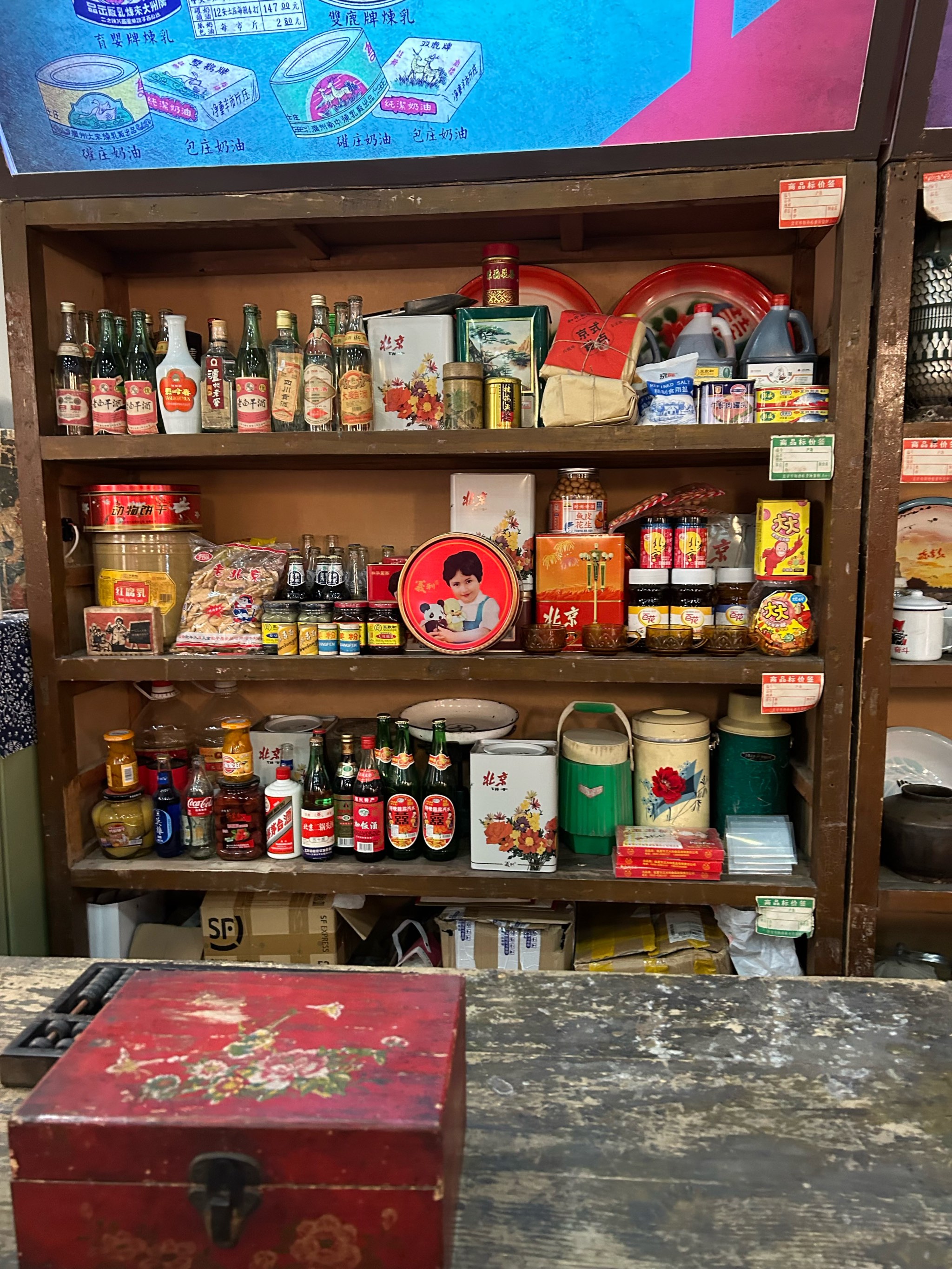 80年代小卖店图片图片