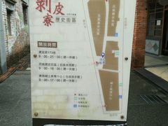 -剥皮寮历史街区