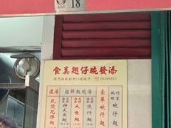 -添發碗仔翅美食