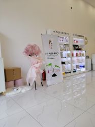 -哈妮皮肤管理中心