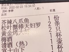 -極上萬膳·日料放题(海岸城店)