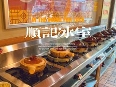 -顺记冰室(宝华路店)