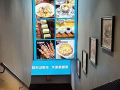 -天山集市餐厅(康城店)