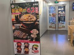 -吉野家 (新街口外大街店)