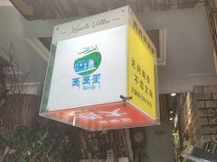 -西西里轰趴日租聚会别墅·团建拓展