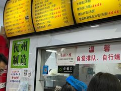 -复兴面王(河东路起源店)