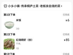 -小乡小镇·传承桐庐土菜·老板亲自烧的菜