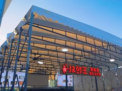 -汉虾王.小龙虾.武汉菜.粤菜(科技园店)