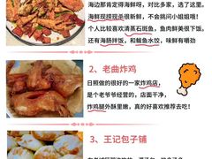-巧克力渔家.小船海鲜家常菜(三浴场店)