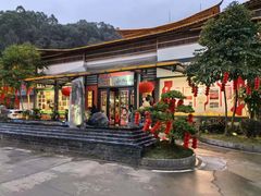 -邑家人·山水四合院