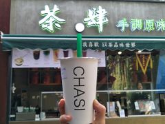 红豆奶茶-茶肆(袁家村店)