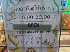 -清迈夜间动物园