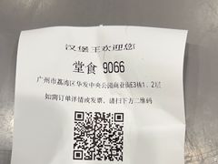-汉堡王(华发中央公园店)