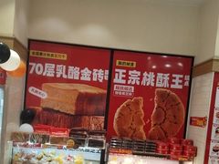 -味多美蛋糕(大红门店)