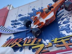 -北京欢乐谷