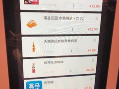 -盒马鲜生(莱蒙都会店)
