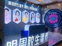 -AIST爱思特医疗美容医院